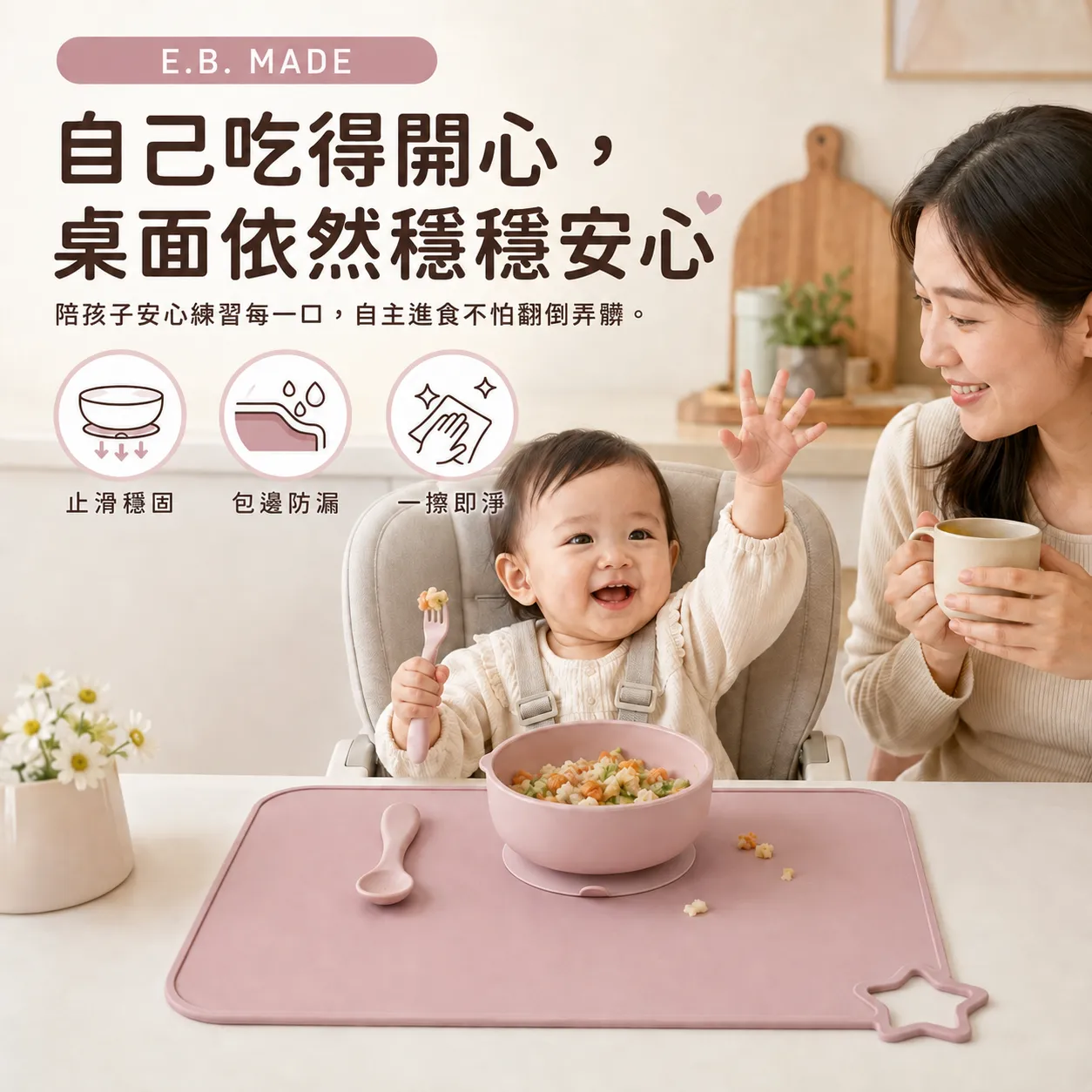 【E.B. MADE】 日本食品級耐冷耐熱隨身攜帶可折疊收納星星白金矽膠餐墊 圖片 2