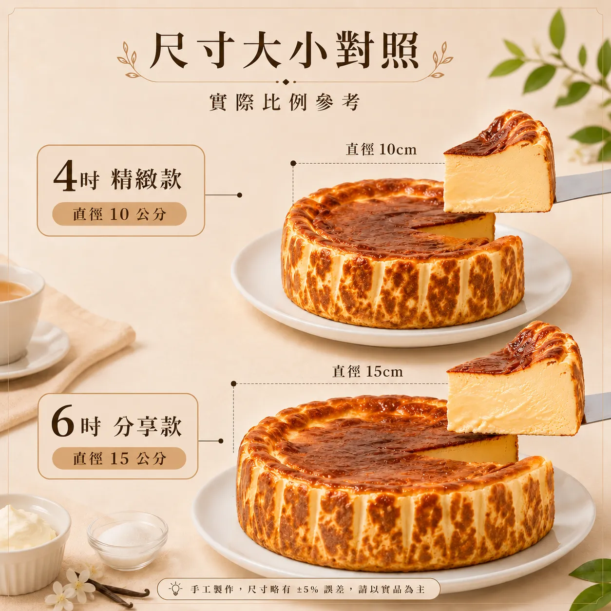 【暮丘】派對組合款_巴斯克乳酪蛋糕 圖片 4