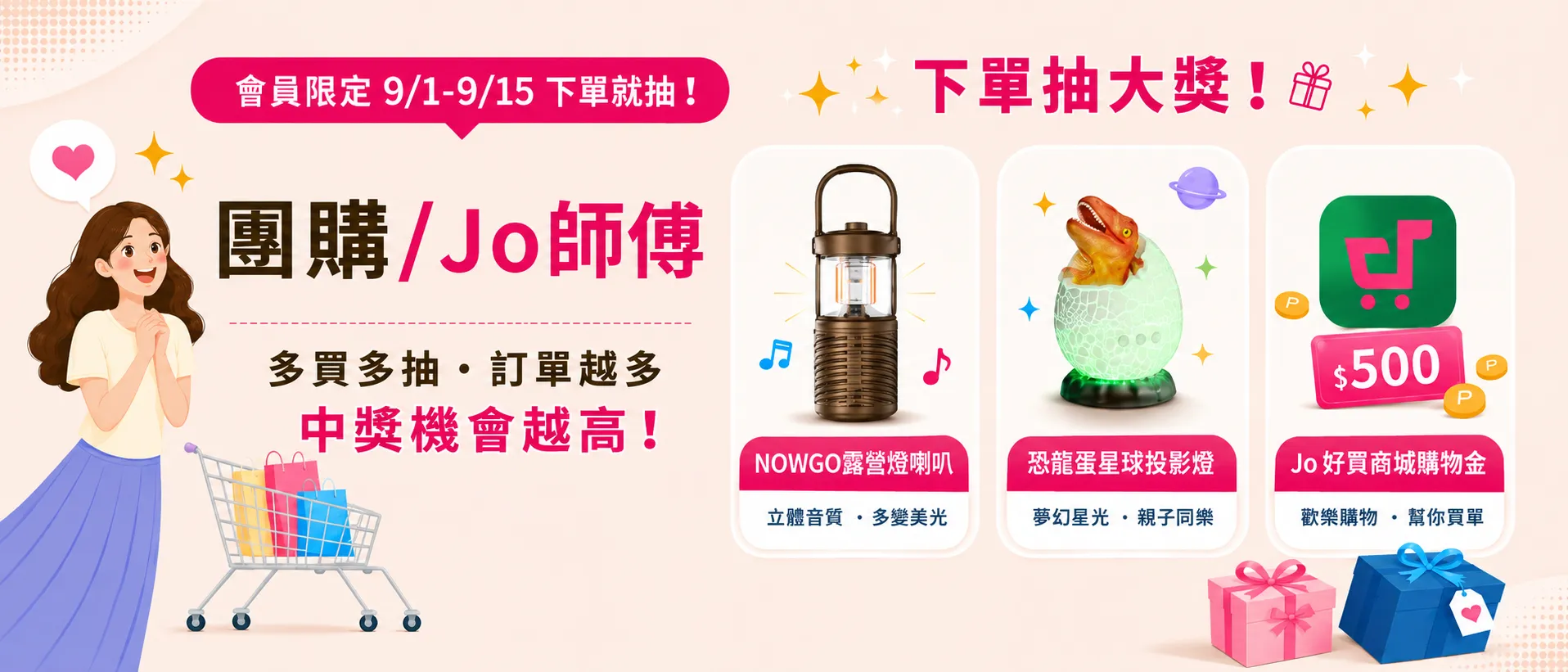 9/1~9/15期間限定
