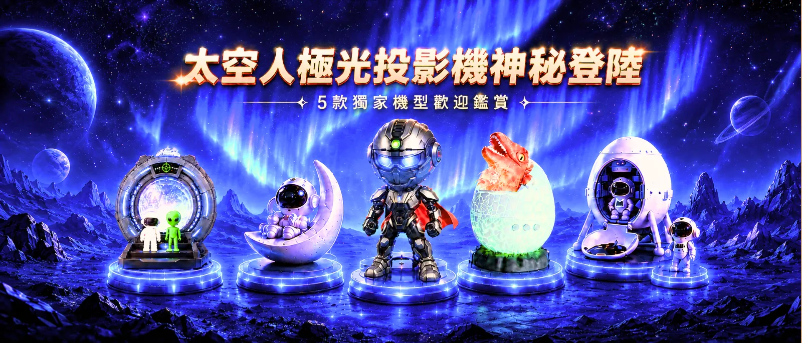 9/1~9/15期間限定